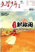 文科哪些c刊容易发
