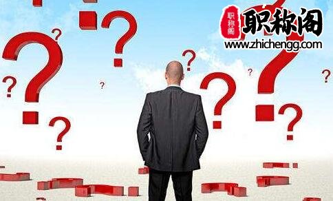 药学副高职称申报需要满足哪些条件