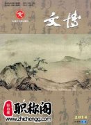 国内文博期刊有哪些