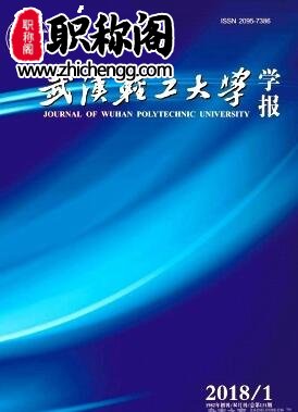 武汉轻工大学学报