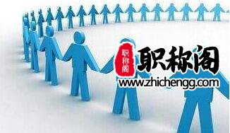 评职称对专著都有哪些要求