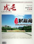 成长杂志评职称认可吗