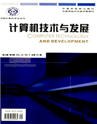 计算机技术与发展