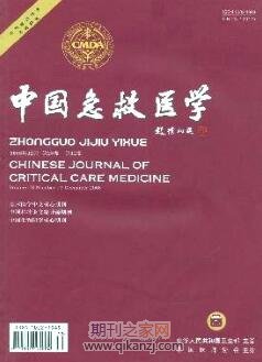 中国急救医学