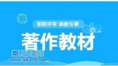 专著出版费用多少