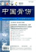 中国骨伤杂志影响因子是多少