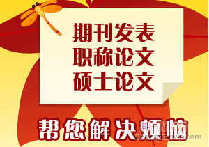 评职称有不要论文的吗