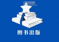 出版社联系方式有几种