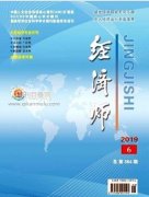 经济师是什么级别的期刊