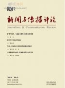 新闻与传播评论是C刊吗