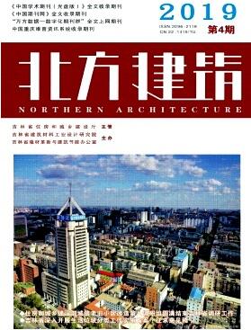 北方建筑杂志是什么级别刊物