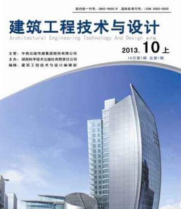 建筑工程技术与设计期刊能评职称吗