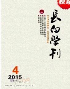 长白学刊