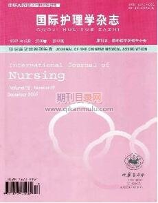 国际护理学杂志