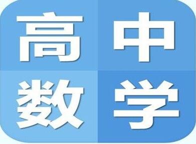高中数学杂志有哪些