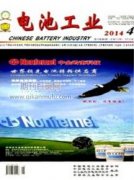 电池类杂志有哪些