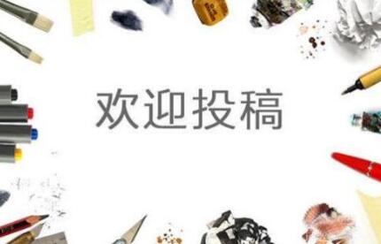 论文一般多久收到回复