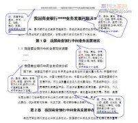 论文包括几个部分