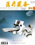 医学类普刊杂志有哪些