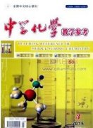 适合中学生物教师评职的期刊有哪些