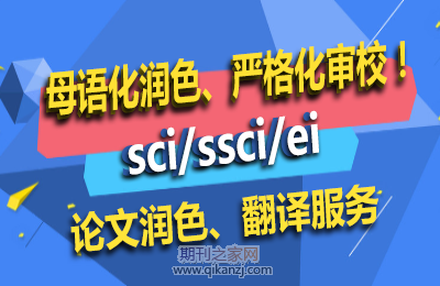 sci论文润色
