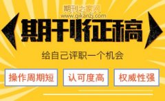 职称评审期刊会不会指定列表