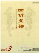 文物杂志有哪些