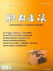 职教通讯
