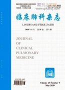 肺病方面论文有哪些专刊