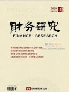 财务研究是不是c刊