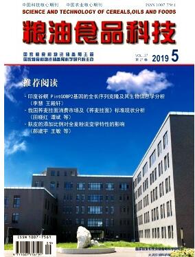 粮油食品科技杂志