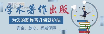 人口结构方面的著作出版