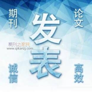 论文投稿发表