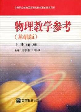 物理教学参考属于什么等级刊物