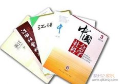 学术期刊是定期发行么