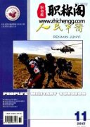 人民军医杂志是科技核心吗