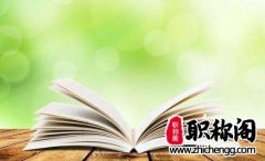 论文作者排序怎么填