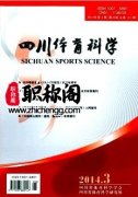 四川省教育期刊有哪些