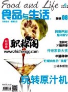 食品类的普刊有哪些