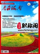 海南的省级期刊有哪些