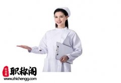 主管药师中级职称申报条件有哪些