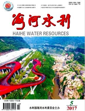 海河水利期刊