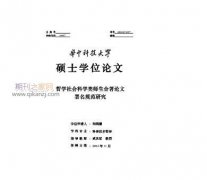 论文署名单位排序