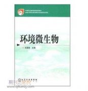 微生物检验技术方面的著作出版找哪里