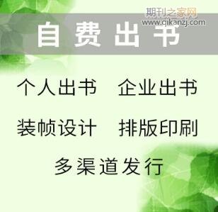 自费出书安排