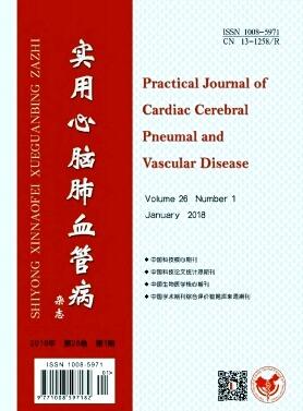 实用心脑肺血管病杂志