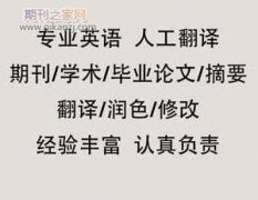 sci论文翻译和润色难不难