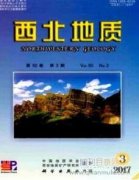 地质类专业的刊物有哪些