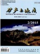矿产与地质杂志是什么级别