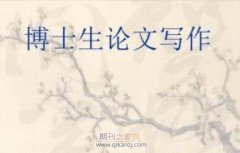 医学博士论文多少字比较好